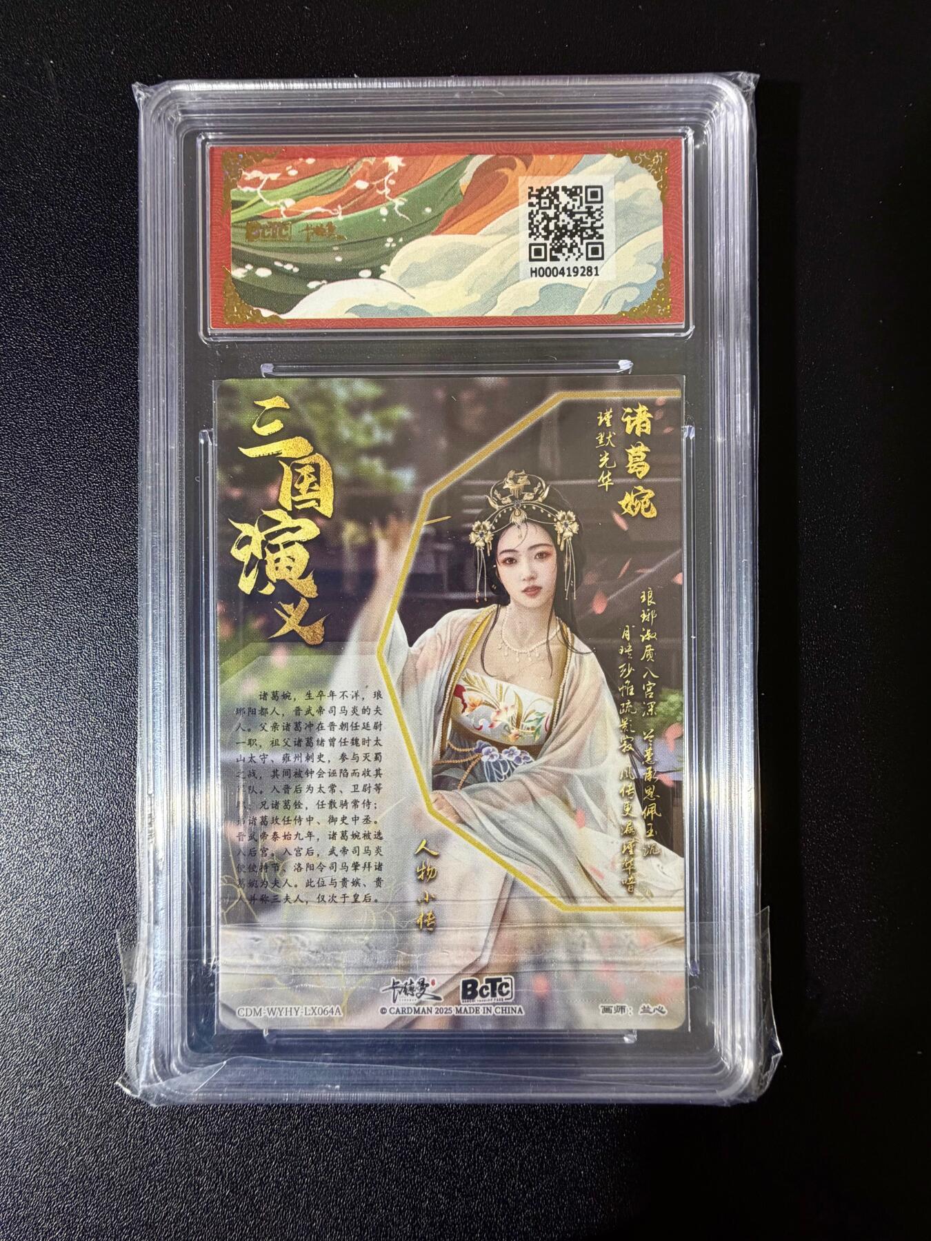 NO.24 好又多金牌大场，年前最后一期，全场中拍有礼！每周一站式配齐，方便凑单！（周6晚9点截拍，卖家送拍0抽成！ 【爆金】卡德曼 三国礼盒 兰心 诸葛婉 粗闪