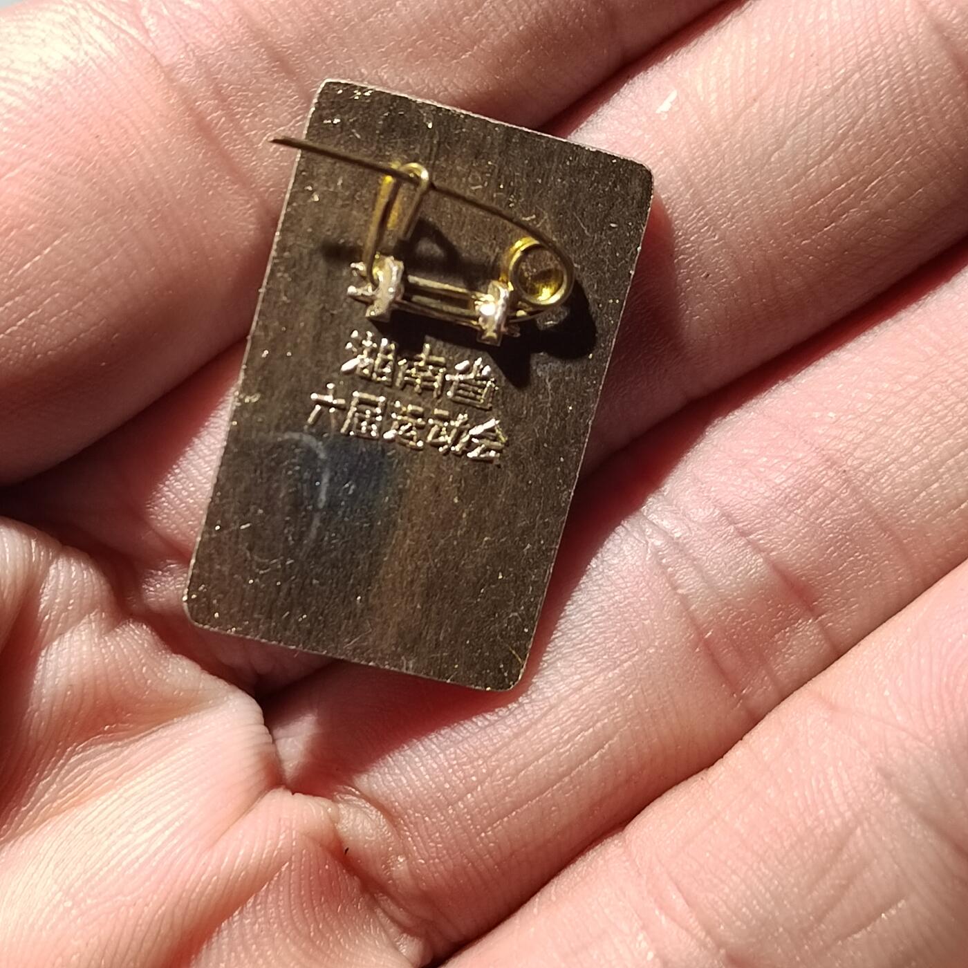 PCAI钱币 8-752  钱币纪念章小专场