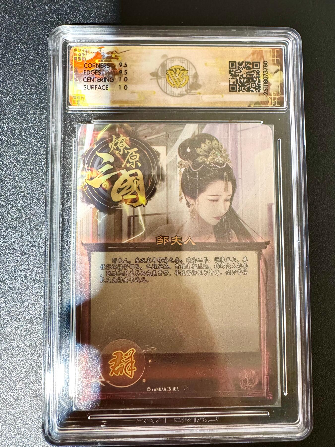 NO.24 好又多金牌大场，年前最后一期，全场中拍有礼！每周一站式配齐，方便凑单！（周6晚9点截拍，卖家送拍0抽成！ 焱卡 燎原三国 龙骧虎跃 巴丁绘 邹夫人 折光 10g