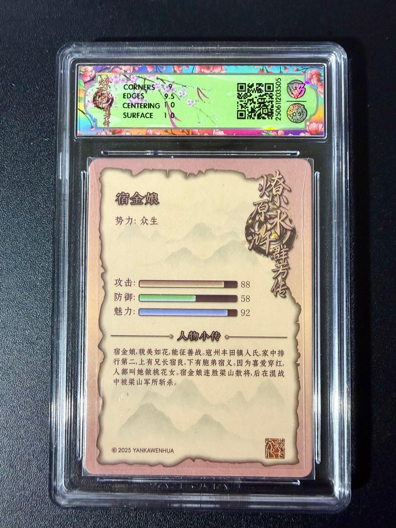 NO.24 好又多金牌大场，年前最后一期，全场中拍有礼！每周一站式配齐，方便凑单！（周6晚9点截拍，卖家送拍0抽成！ 焱卡 群芳传下 宿金娘 折光 9.5G