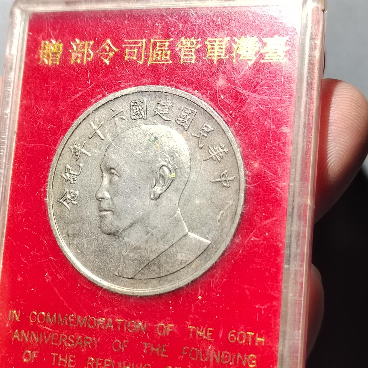 PCAI钱币 8-752  钱币纪念章小专场 纪念章一枚