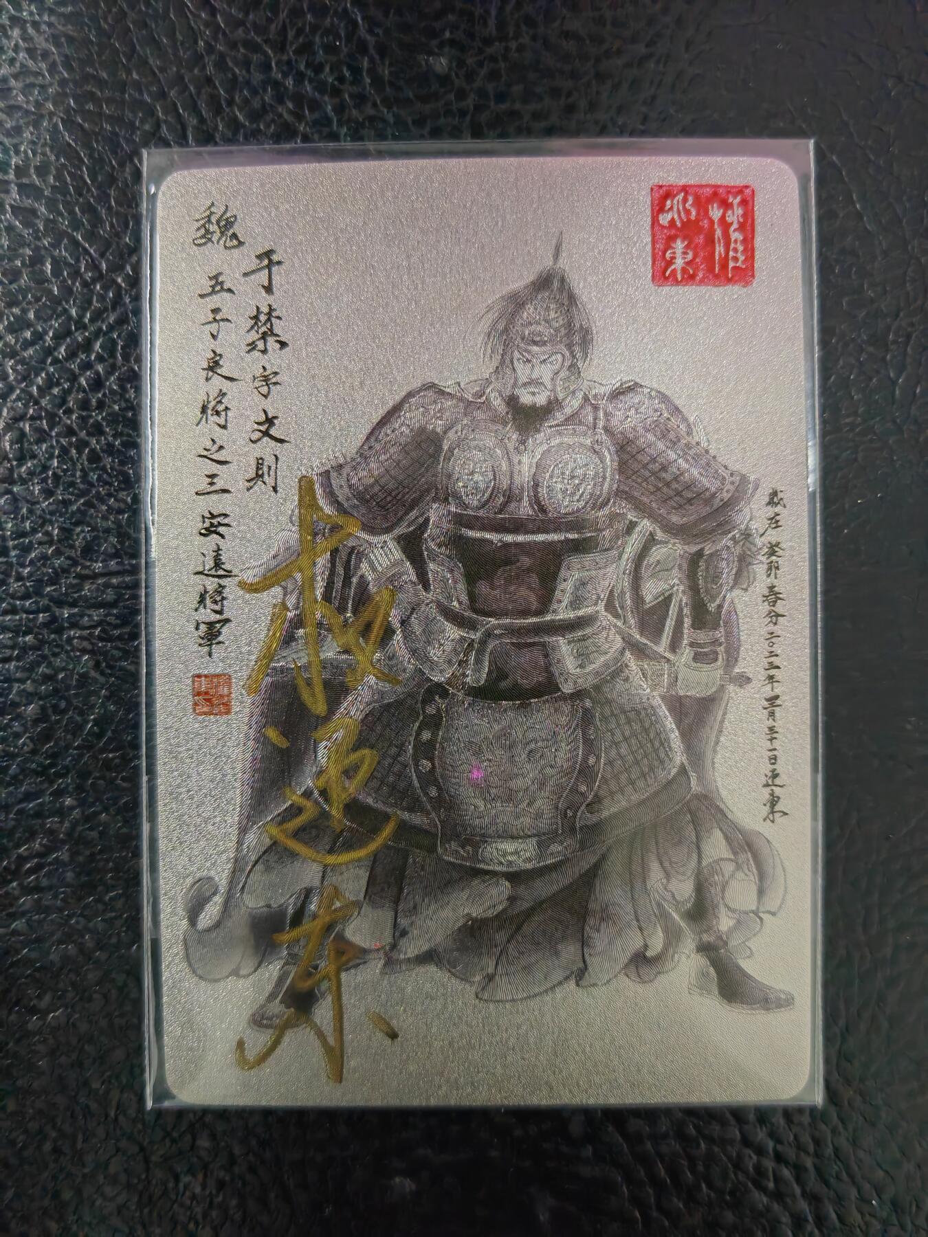 周六第99期阳大大卡牌拍卖第99期（持续收拍品，周六晚上九点截拍，进群福利早知道）