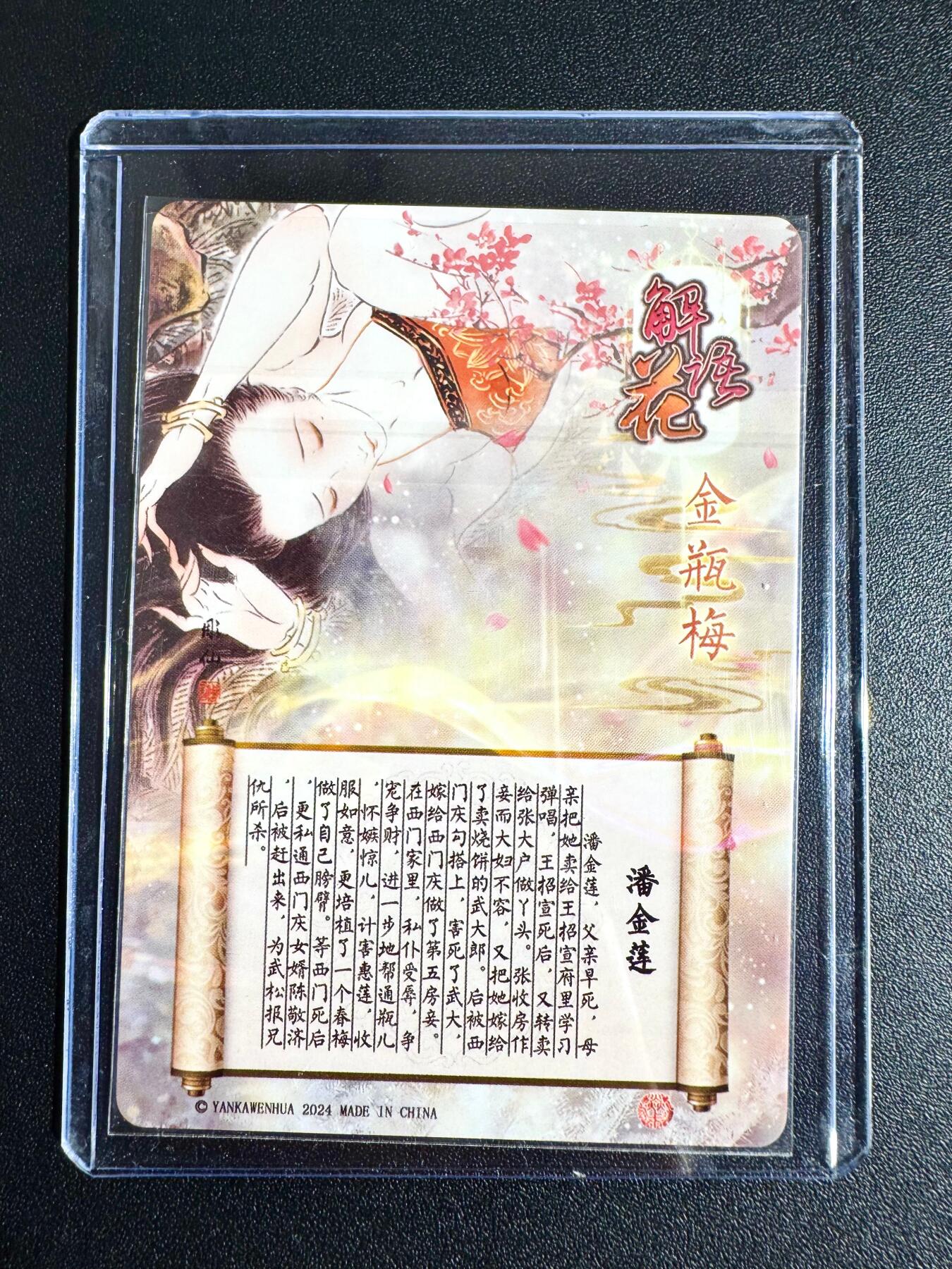 NO.24 好又多金牌大场，年前最后一期，全场中拍有礼！每周一站式配齐，方便凑单！（周6晚9点截拍，卖家送拍0抽成！ 焱卡 彫仙 冷烫粗闪 潘金莲