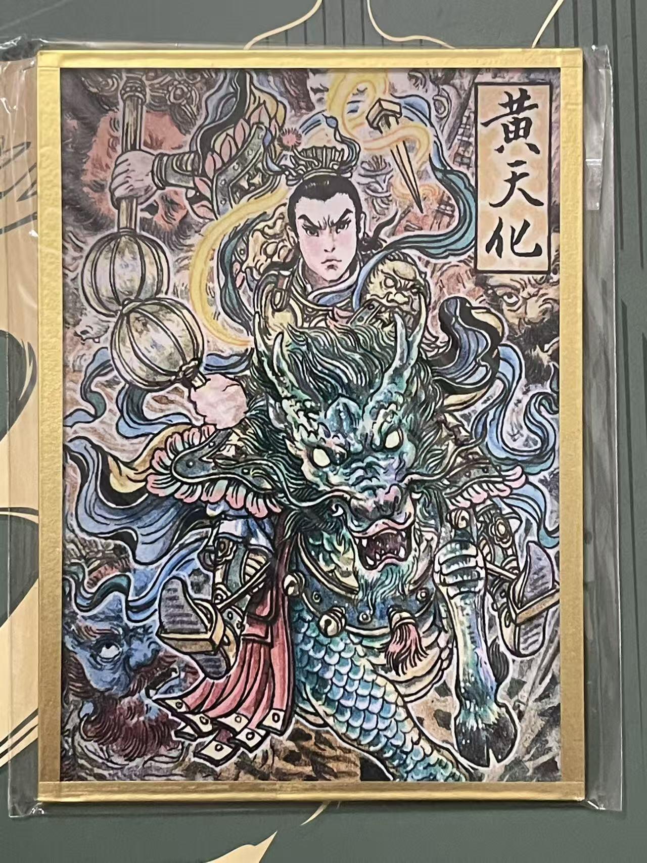 NO.24 好又多金牌大场，年前最后一期，全场中拍有礼！每周一站式配齐，方便凑单！（周6晚9点截拍，卖家送拍0抽成！ 集画家 传奇反骨仔 多吉 亚克力色纸 基础款 黄天化