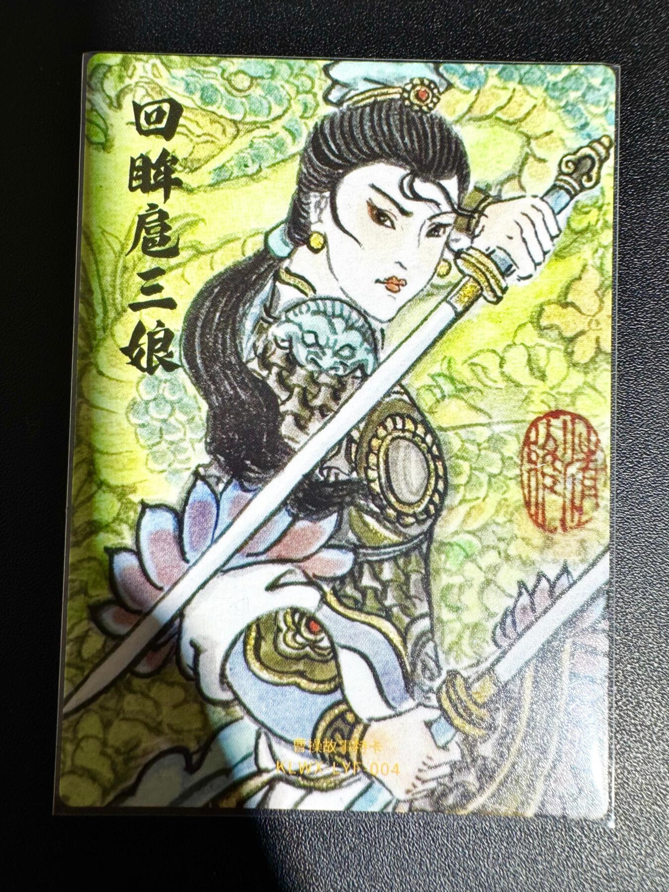 NO.24 好又多金牌大场，年前最后一期，全场中拍有礼！每周一站式配齐，方便凑单！（周6晚9点截拍，卖家送拍0抽成！ 昆仑万象 陈岱青绘三国 卢艺丰 粗闪特卡 扈三娘