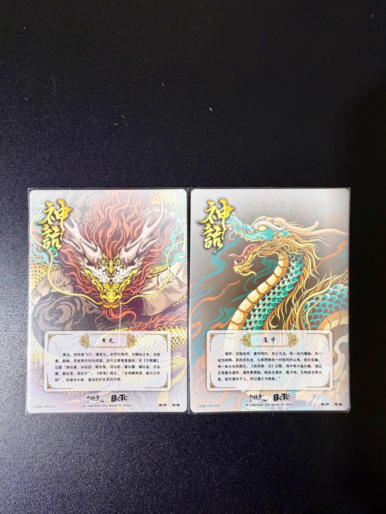 NO.24 好又多金牌大场，年前最后一期，全场中拍有礼！每周一站式配齐，方便凑单！（周6晚9点截拍，卖家送拍0抽成！ 卡德曼 黄龙+蒲牢 粗闪