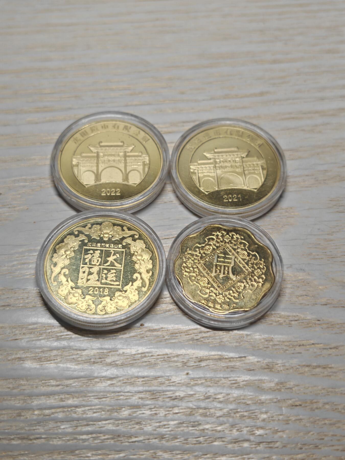 沈阳造币厂 鼠 牛 虎 狗镀金纪念章4枚原装原光值得收藏送人