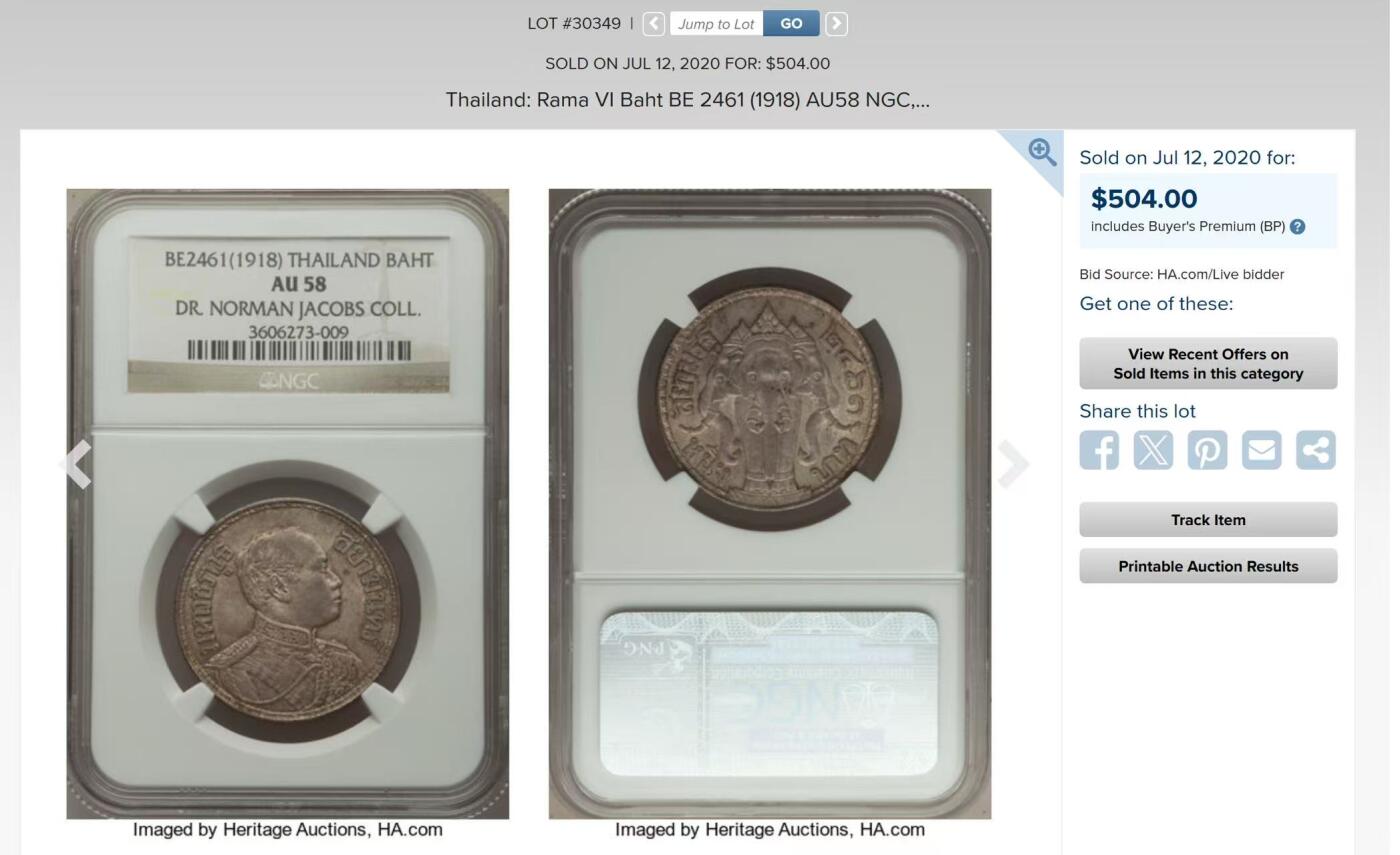 博洋堂“心向春光”2月精品大拍专场暨第160期（全场包邮） NGC AU58 泰国BE2461(1918年)大特年一铢银币 传奇的诺曼雅格斯博士旧藏  原味老包浆 20年HA著名雅格斯专场时以504美金成交