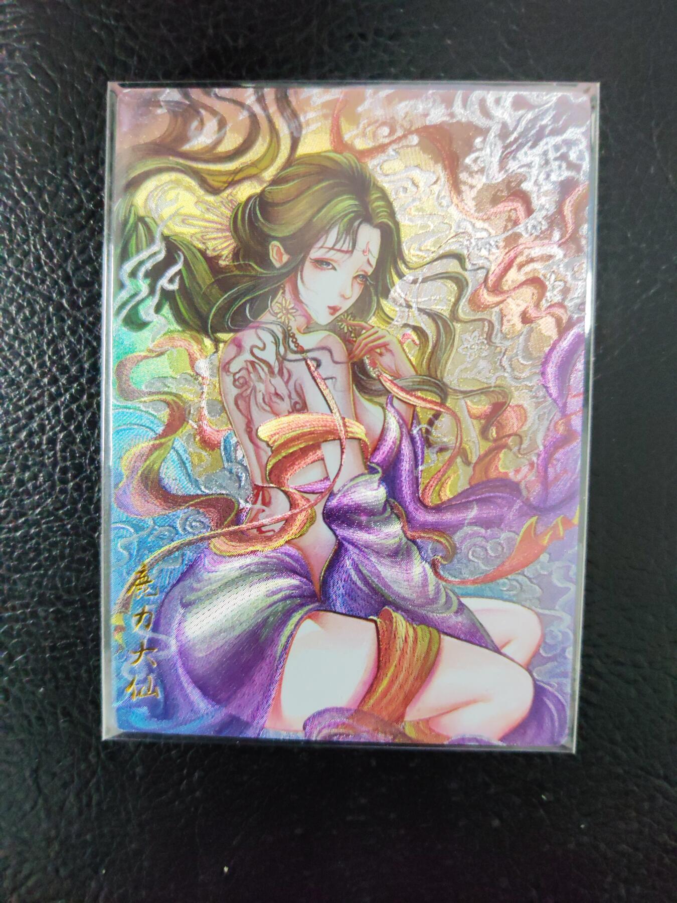 周六第99期阳大大卡牌拍卖第99期（持续收拍品，周六晚上九点截拍，进群福利早知道）