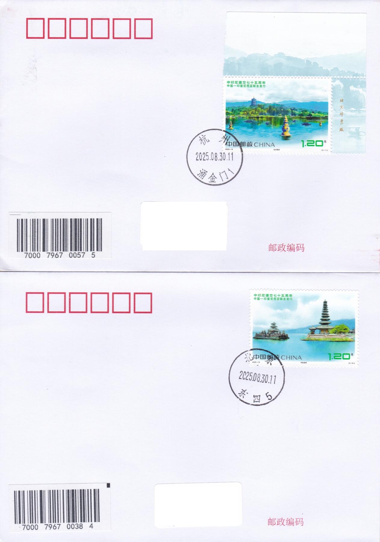 02月19日（周四）20:00 中国大陆2025年首日实寄封 2025中国大陆《中印尼建交75周年》一票一封 杭州北京双原地首日平寄国内 一套2枚