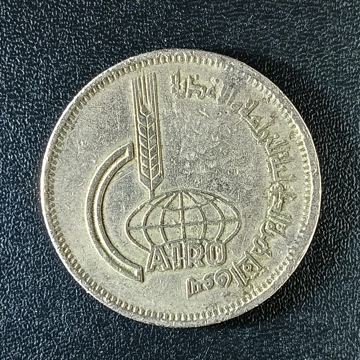 逸泉钱币2026第十二组世界钱币专场春节千件大拍A1614～2574 2273 埃及开罗国际博览会纪念币