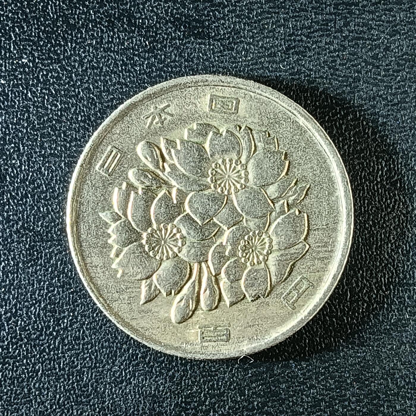 逸泉钱币2026第十二组世界钱币专场春节千件大拍A1614～2574 2238 日本100硬币