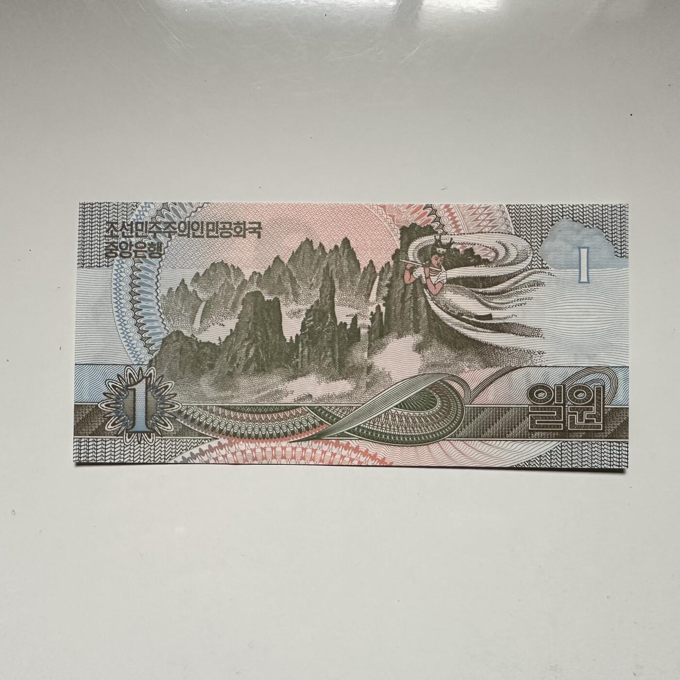 🌹外币初藏🌹🐯2026年第18场 快递将在12号停运 年前需发货的抓紧 ，年后正月十五恢复发货 朝鲜1992年1圆 金日成诞辰95周年纪念