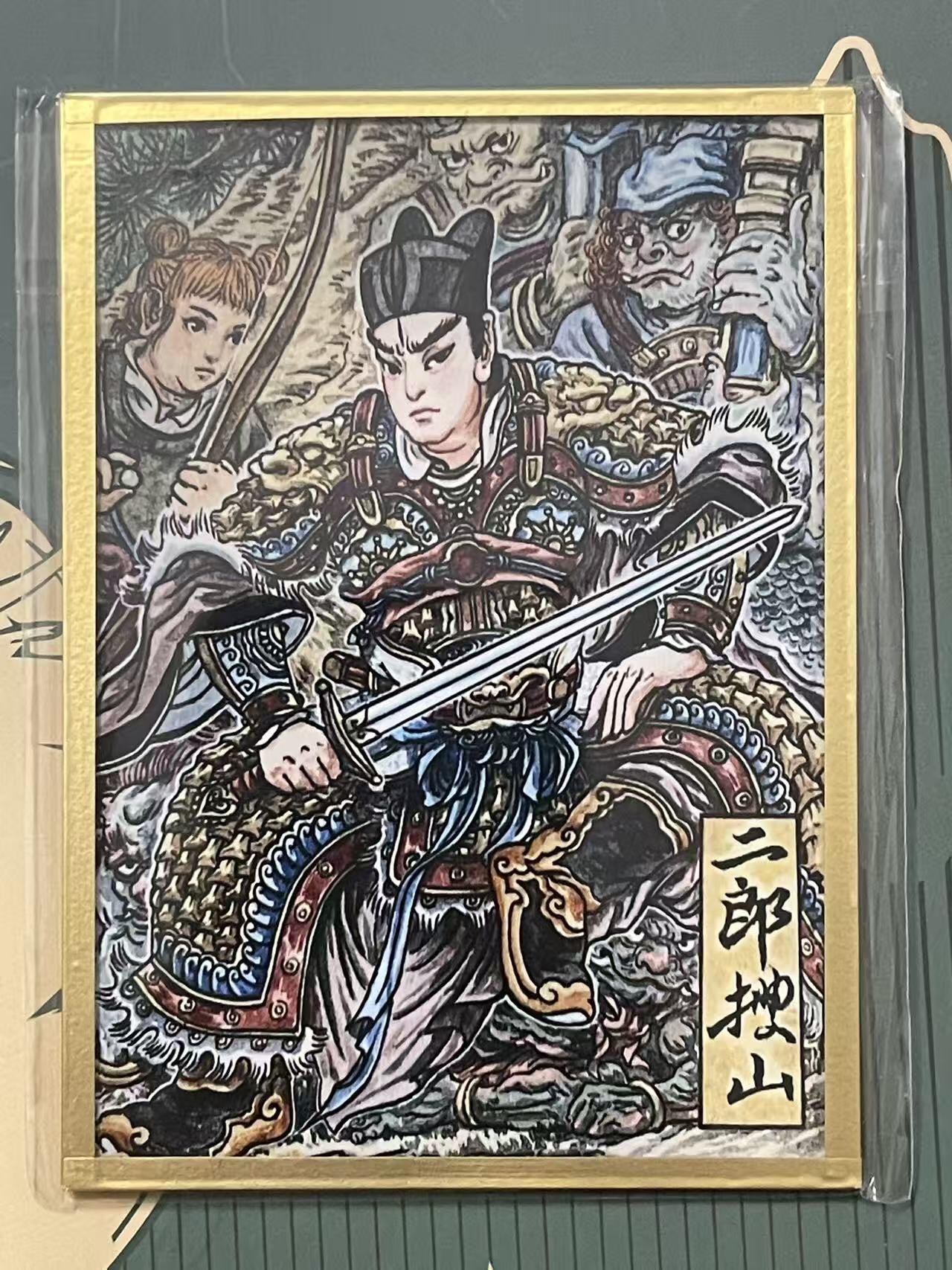 NO.24 好又多金牌大场，年前最后一期，全场中拍有礼！每周一站式配齐，方便凑单！（周6晚9点截拍，卖家送拍0抽成！ 集画家 传奇反骨仔 多吉 亚克力色纸 基础款 二郎搜山