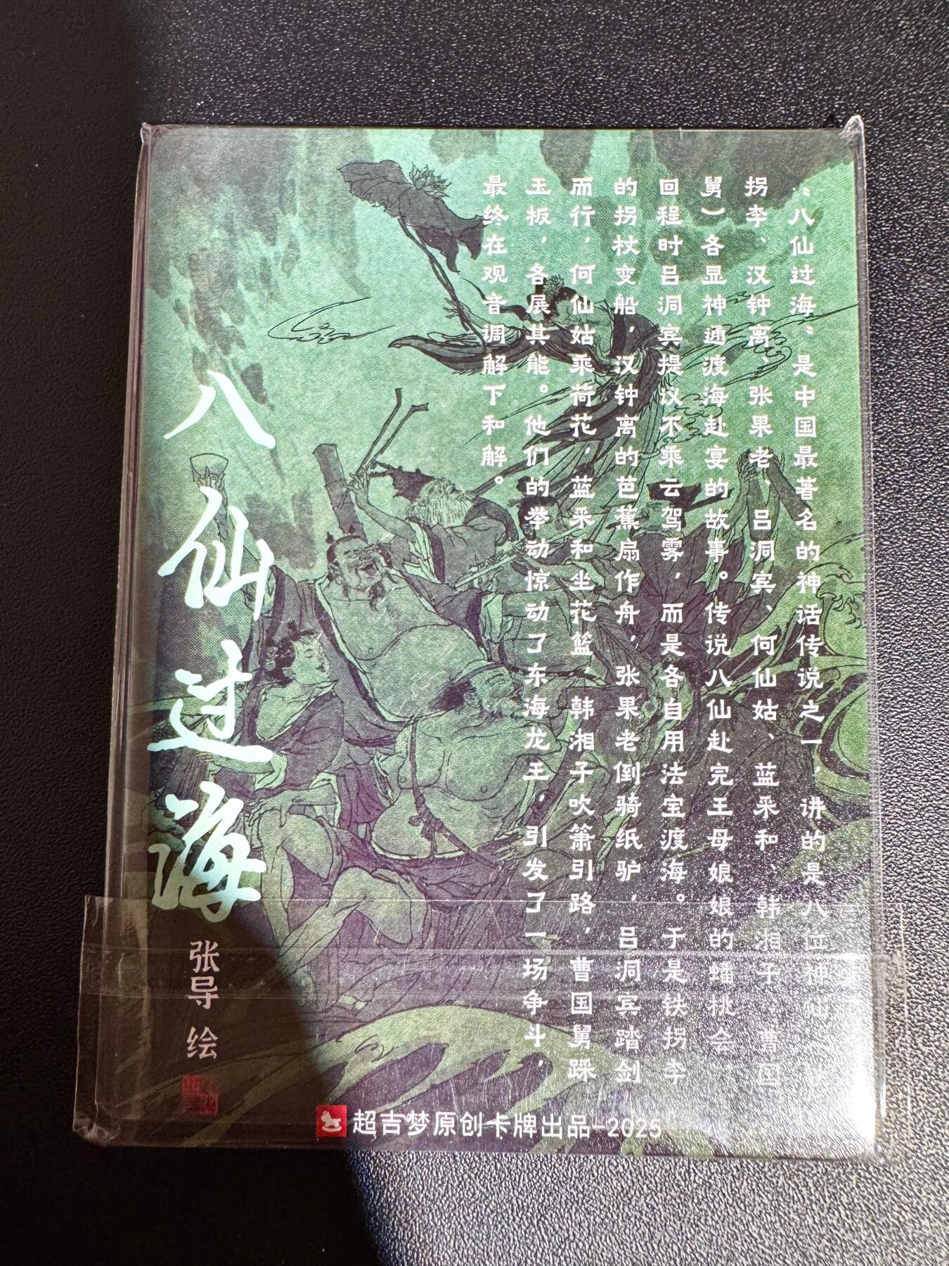 NO.24 好又多金牌大场，年前最后一期，全场中拍有礼！每周一站式配齐，方便凑单！（周6晚9点截拍，卖家送拍0抽成！ 超吉梦 天命西游 八仙彩闪套 全新未拆