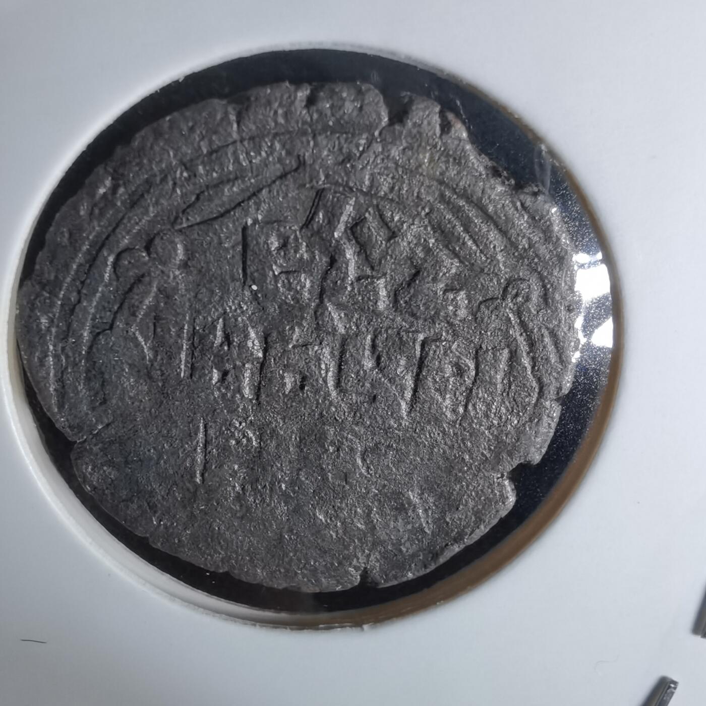 沼泽如烟--第991场 老铜币