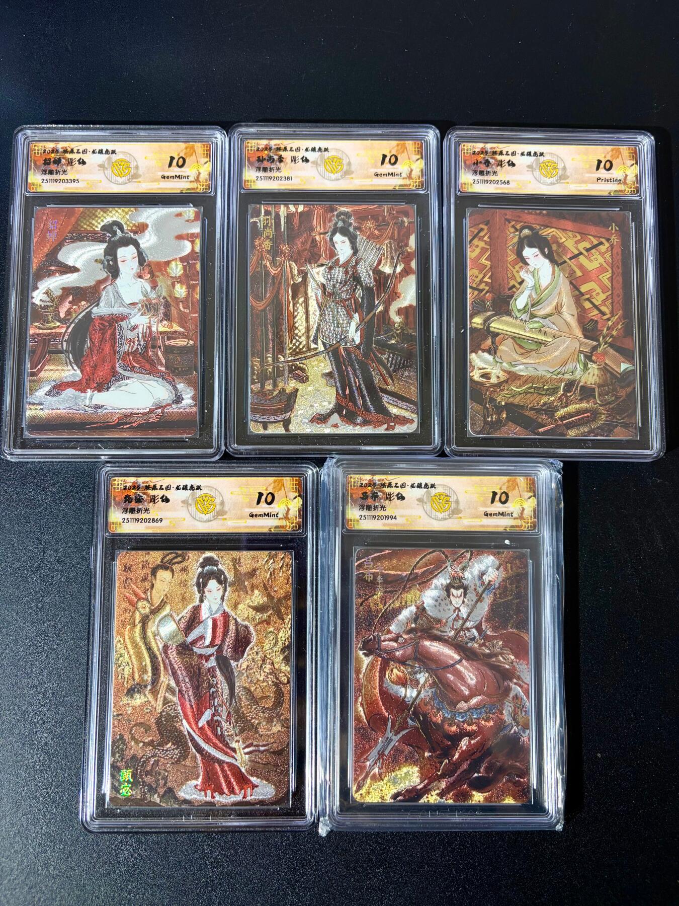 NO.24 好又多金牌大场，年前最后一期，全场中拍有礼！每周一站式配齐，方便凑单！（周6晚9点截拍，卖家送拍0抽成！ 【10分套】焱卡 燎原三国 龙骧虎跃 彫仙 吕布 孙尚香 貂蝉 甄宓 小乔 浮雕折光10分5张