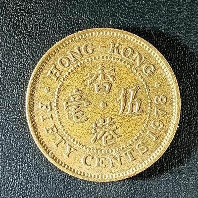 逸泉钱币2026第十二组世界钱币专场春节千件大拍A1614～2574 - 2193香港五豪硬币