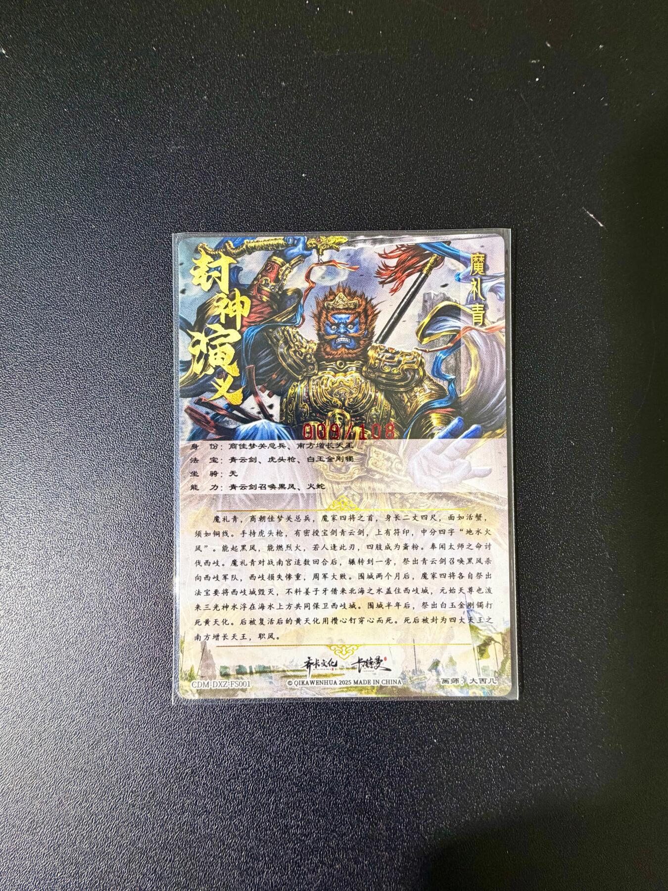 NO.24 好又多金牌大场，年前最后一期，全场中拍有礼！每周一站式配齐，方便凑单！（周6晚9点截拍，卖家送拍0抽成！ 【9/108编亲签】卡德曼 大西几亲签 魔礼青 粗闪