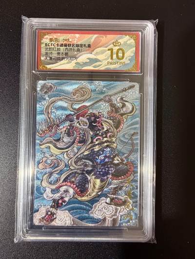 NO.24 好又多金牌大场，年前最后一期，全场中拍有礼！每周一站式配齐，方便凑单！（周6晚9点截拍，卖家送拍0抽成！ - 【爆金】卡德曼 西游礼盒 贾志鹏 天蓬元帅 粗闪