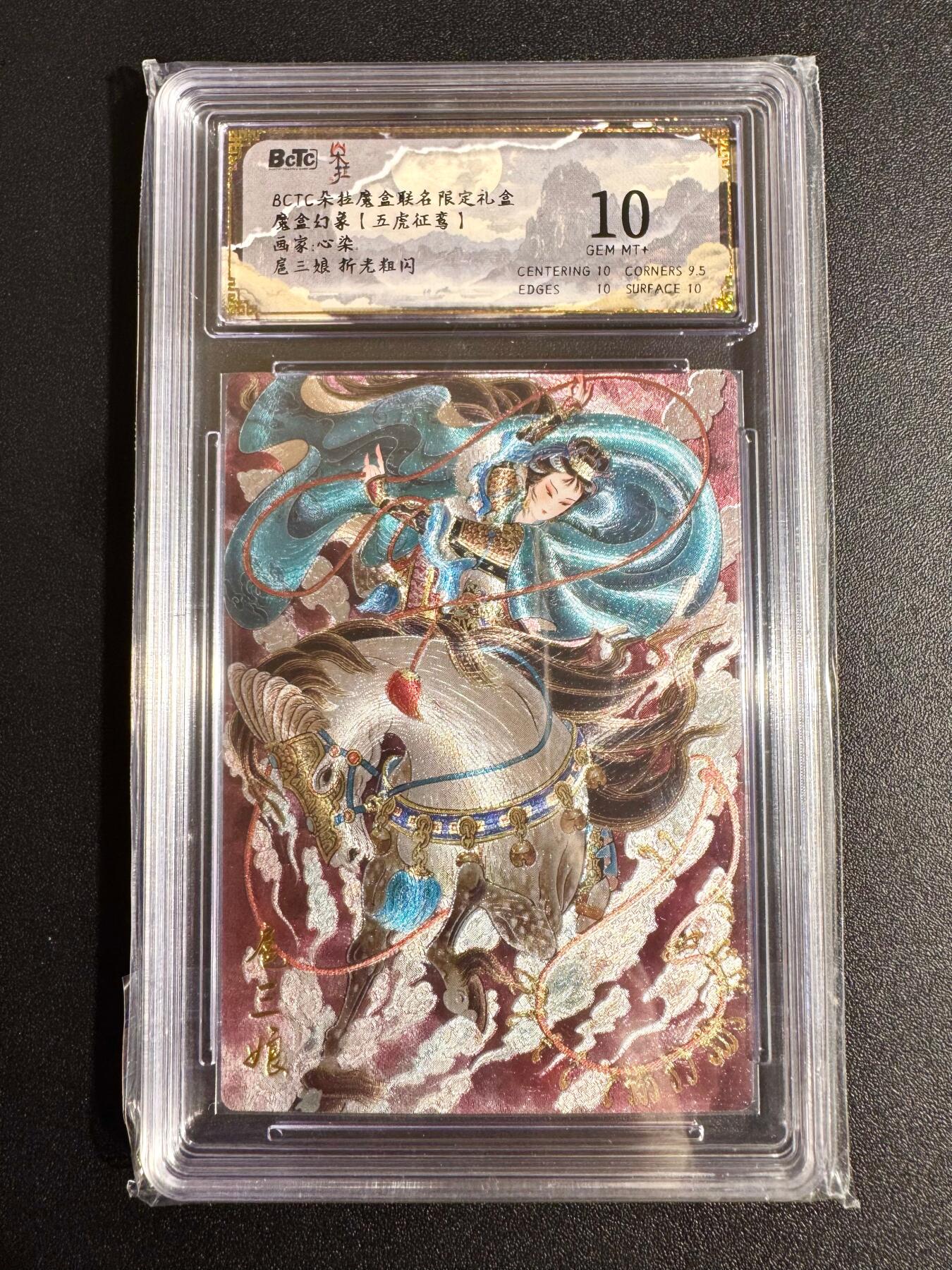 NO.24 好又多金牌大场，年前最后一期，全场中拍有礼！每周一站式配齐，方便凑单！（周6晚9点截拍，卖家送拍0抽成！ 朵拉魔盒 五虎征鸾 陈岱青 粗闪 扈三娘 10分