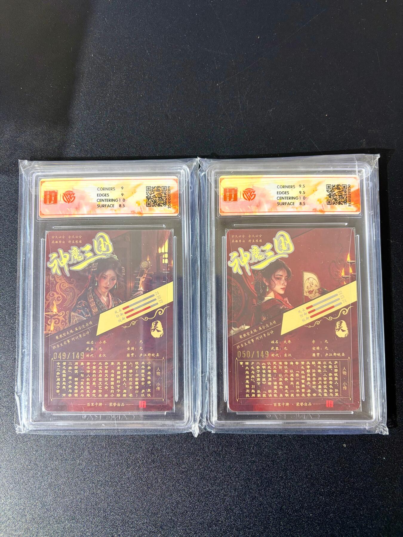 NO.24 好又多金牌大场，年前最后一期，全场中拍有礼！每周一站式配齐，方便凑单！（周6晚9点截拍，卖家送拍0抽成！ 百里 神魔三国 苍之飞鸿 大小乔50/149+49/149编 光刻 9分