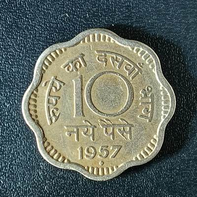 逸泉钱币2026第十二组世界钱币专场春节千件大拍A1614～2574 - 2351 印度10派沙