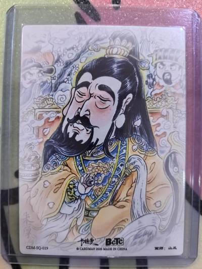 丫丫卡拍-场主生日🎂全场包邮（3月1日22：00截拍） 【卡德曼25编亲签背卡】《山丘》朱厚熜 粗闪 编号随机