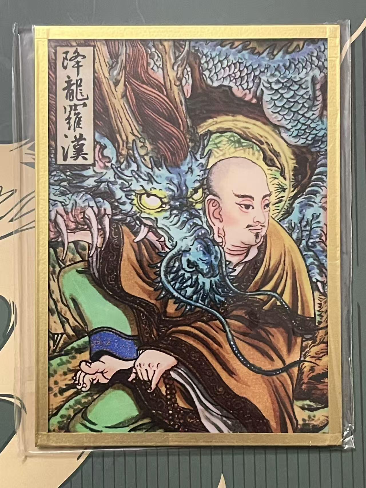 NO.24 好又多金牌大场，年前最后一期，全场中拍有礼！每周一站式配齐，方便凑单！（周6晚9点截拍，卖家送拍0抽成！ 集画家 传奇反骨仔 多吉 亚克力色纸 基础款 降龙罗汉