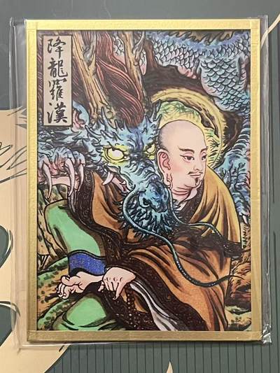 NO.24 好又多金牌大场，年前最后一期，全场中拍有礼！每周一站式配齐，方便凑单！（周6晚9点截拍，卖家送拍0抽成！ - 集画家 传奇反骨仔 多吉 亚克力色纸 基础款 降龙罗汉