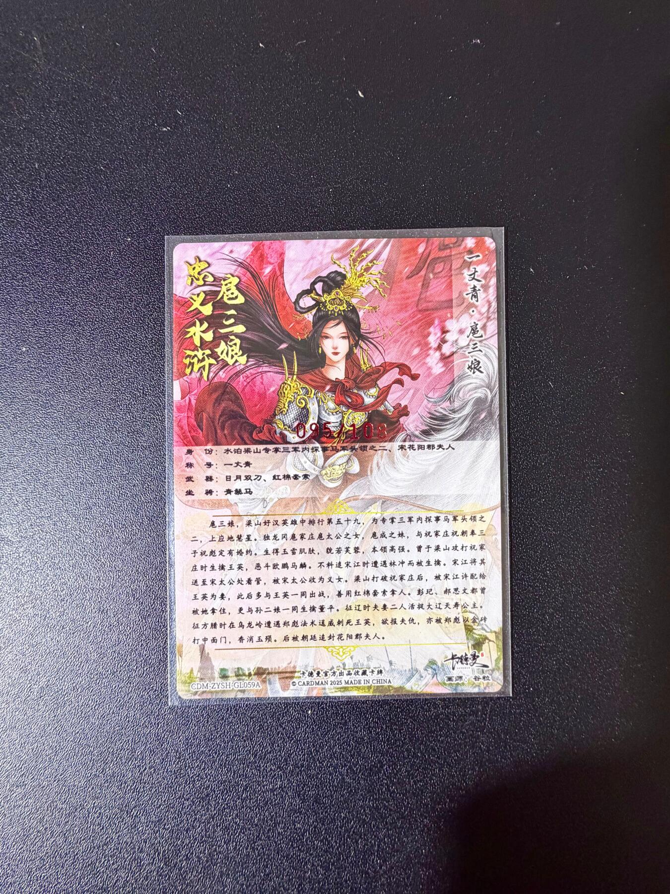 NO.24 好又多金牌大场，年前最后一期，全场中拍有礼！每周一站式配齐，方便凑单！（周6晚9点截拍，卖家送拍0抽成！ 【95/108编亲签】卡德曼 谷粒亲签 扈三娘 粗闪