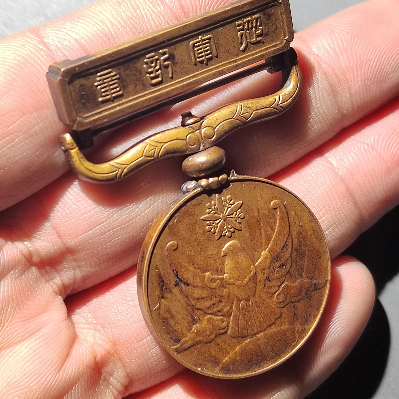 PCAI钱币 9-753  钱币纪念章小专场 国境纪念章