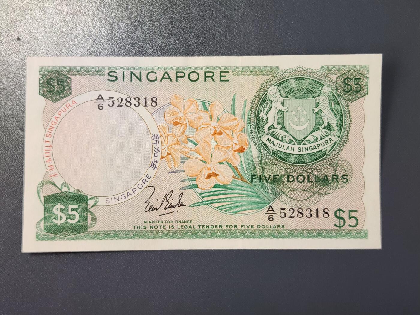 2月8号晚上8点 外国纸币自动截拍第21场 新加坡无章第一版5元极美品