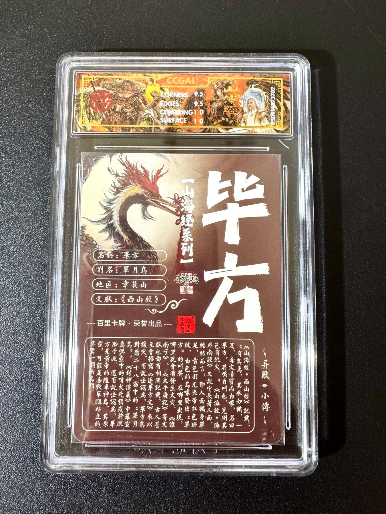 NO.24 好又多金牌大场，年前最后一期，全场中拍有礼！每周一站式配齐，方便凑单！（周6晚9点截拍，卖家送拍0抽成！ 百里 山海经 苍之飞鸿 毕方 光刻 10G