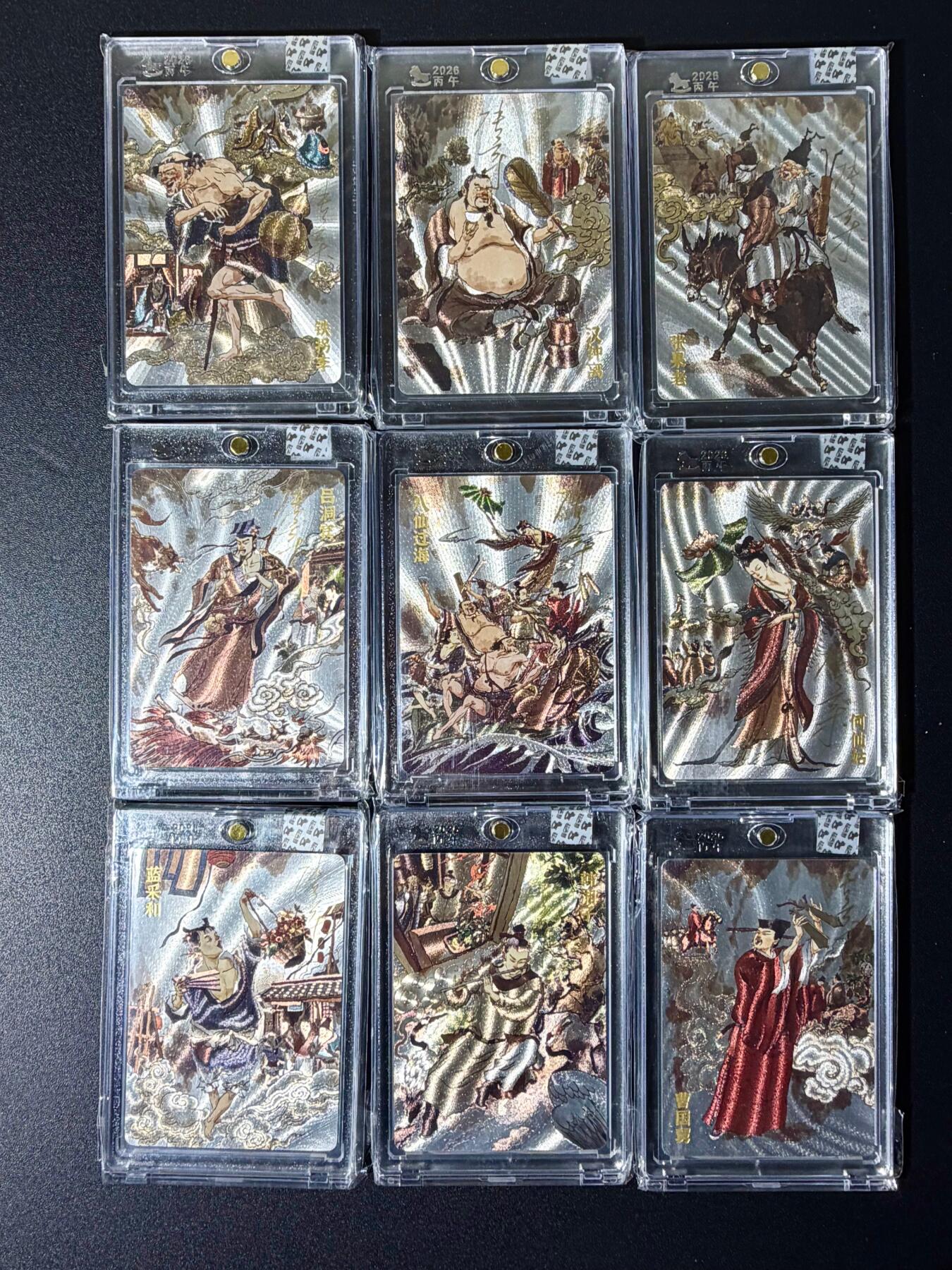 NO.24 好又多金牌大场，年前最后一期，全场中拍有礼！每周一站式配齐，方便凑单！（周6晚9点截拍，卖家送拍0抽成！ 【亲签套】超吉梦 天命西游 张导亲签 八仙过海 粗闪一套9张 官封砖