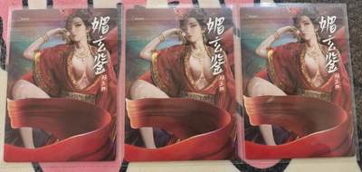 丫丫卡拍-场主生日🎂全场包邮（3月1日22：00截拍） 媚玄鉴-杨贵妃 三工艺幻彩全粗/半粗/普卡 三张