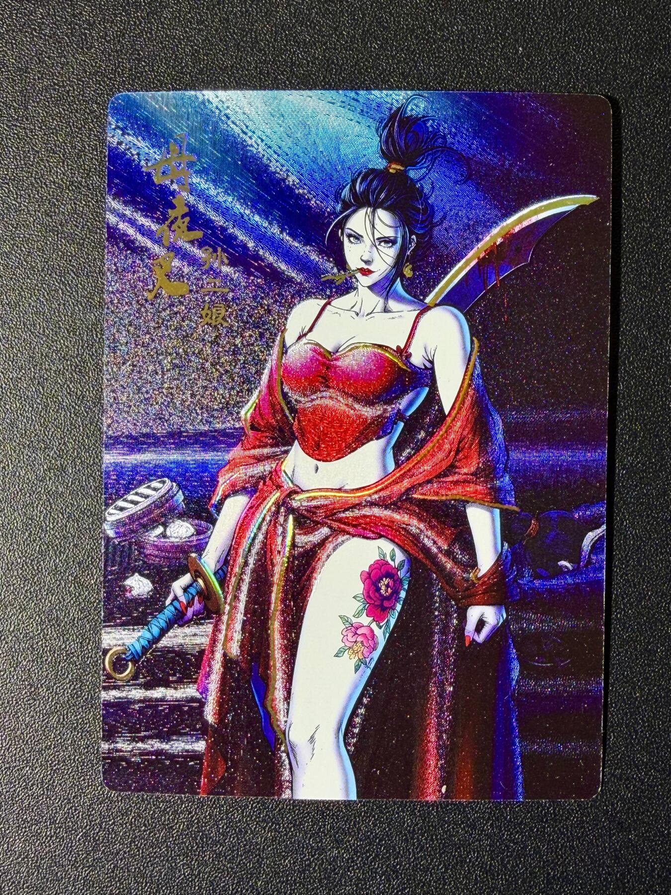 NO.24 好又多金牌大场，年前最后一期，全场中拍有礼！每周一站式配齐，方便凑单！（周6晚9点截拍，卖家送拍0抽成！ 【128/200编】龙耀水浒特卡 孙二娘 幻粗