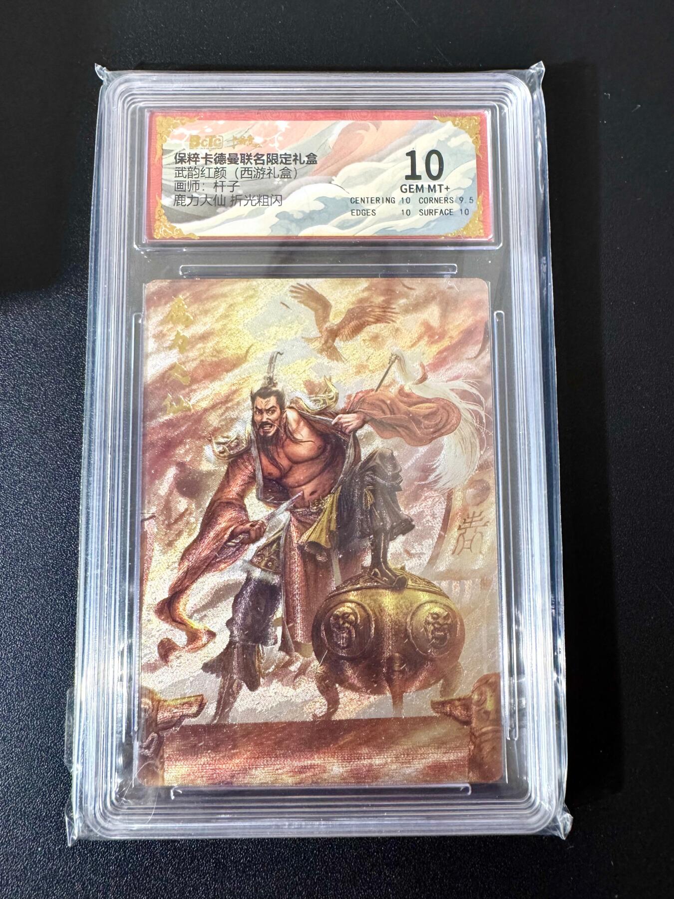 NO.24 好又多金牌大场，年前最后一期，全场中拍有礼！每周一站式配齐，方便凑单！（周6晚9点截拍，卖家送拍0抽成！ 卡德曼 西游 杆子 鹿力大仙 粗闪 10G+