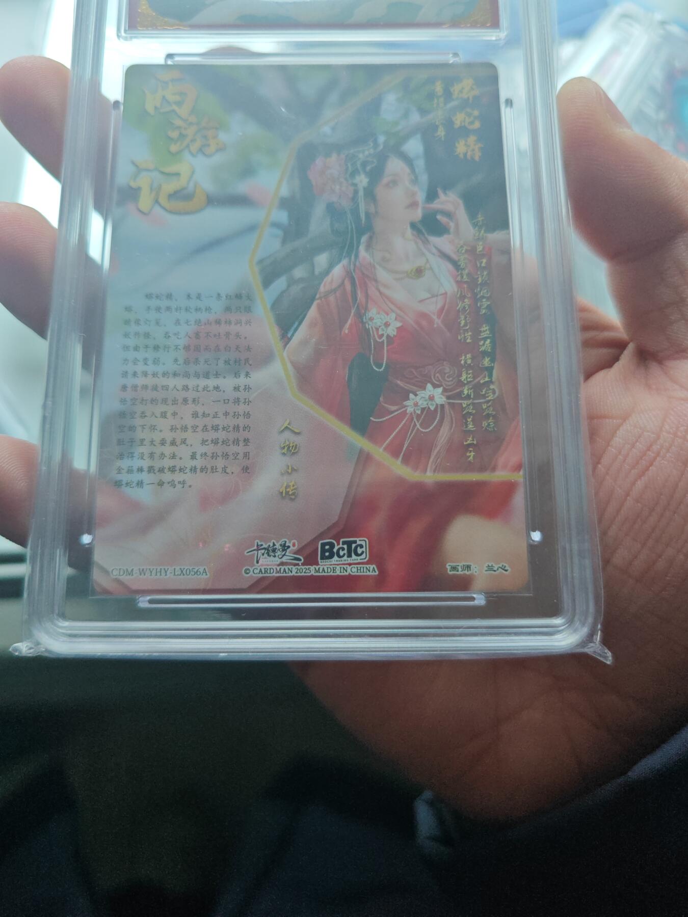 卡牌实验室开始第十三次实验 【兰心】【折光粗闪】蟒蛇精  PRISTINE