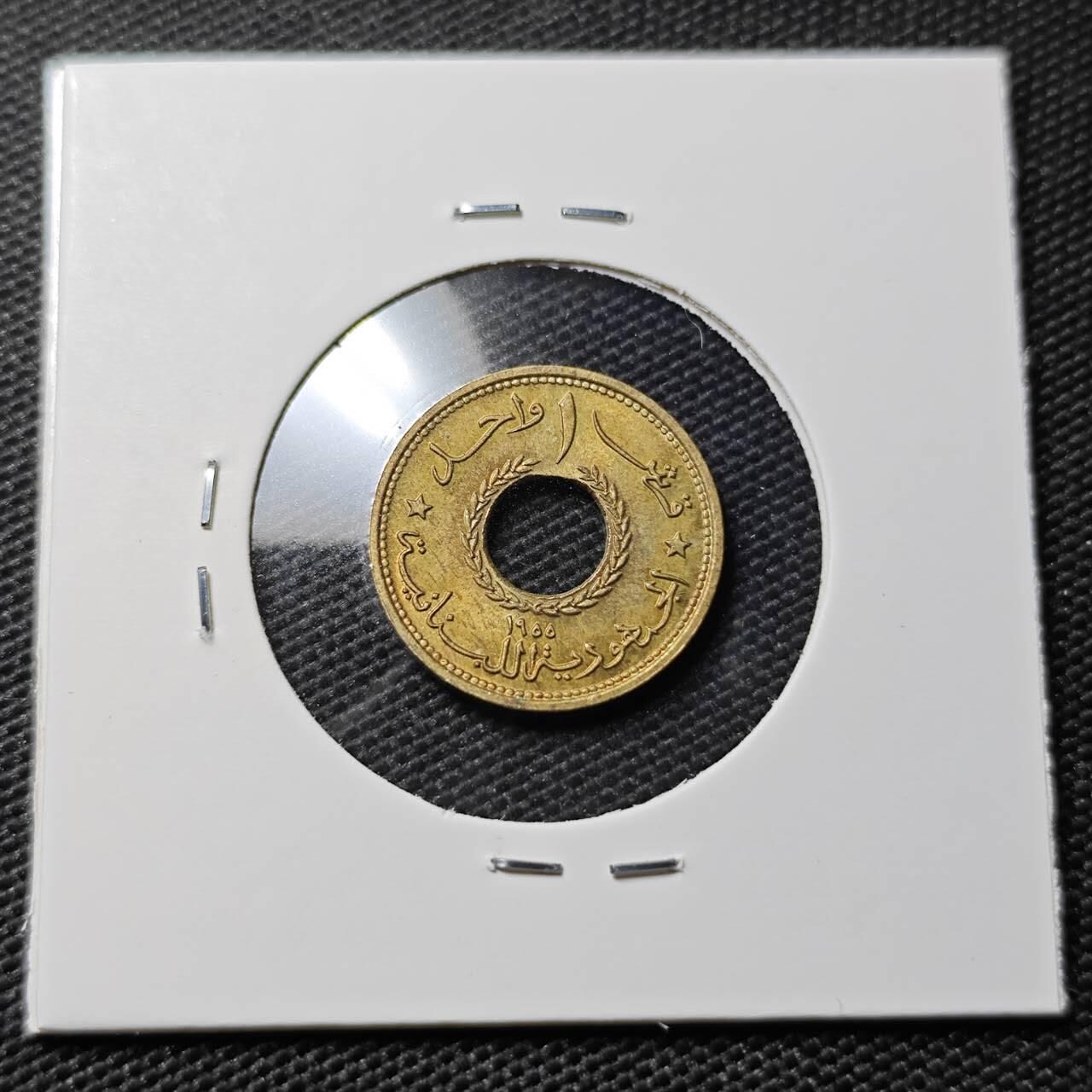 KK钱币收藏小铺  第395期  2月预留时间 周末发货 1955黎巴嫩1皮阿斯特 好品