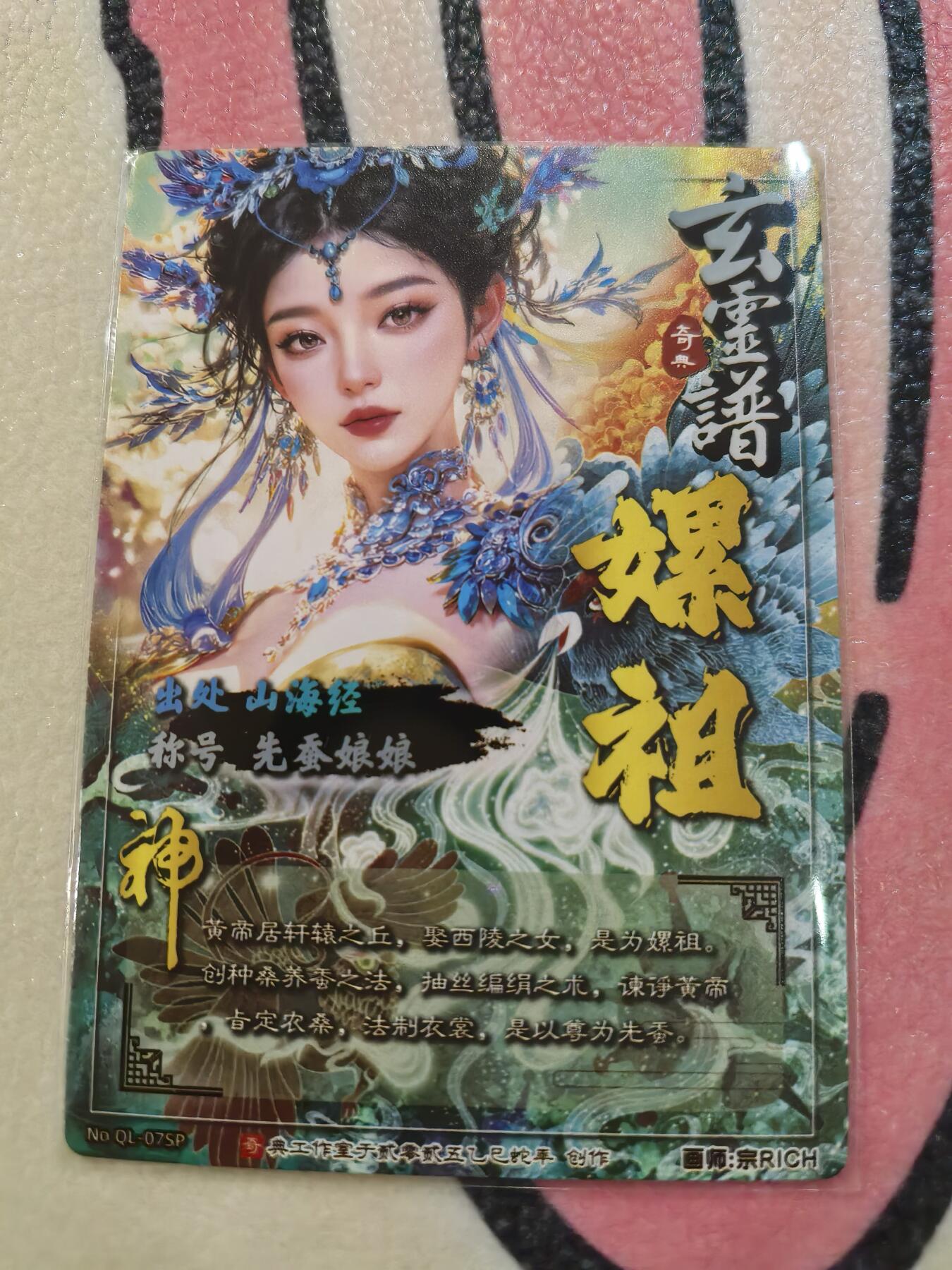 丫丫卡拍28期（2月8日22：00截拍） 【奇点】先蚕娘娘