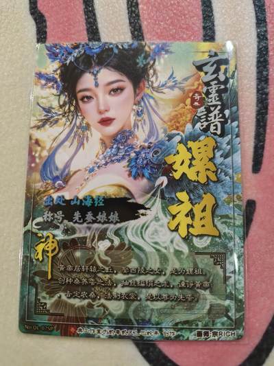 丫丫卡拍-场主生日🎂全场包邮（3月1日22：00截拍） 【奇点】先蚕娘娘