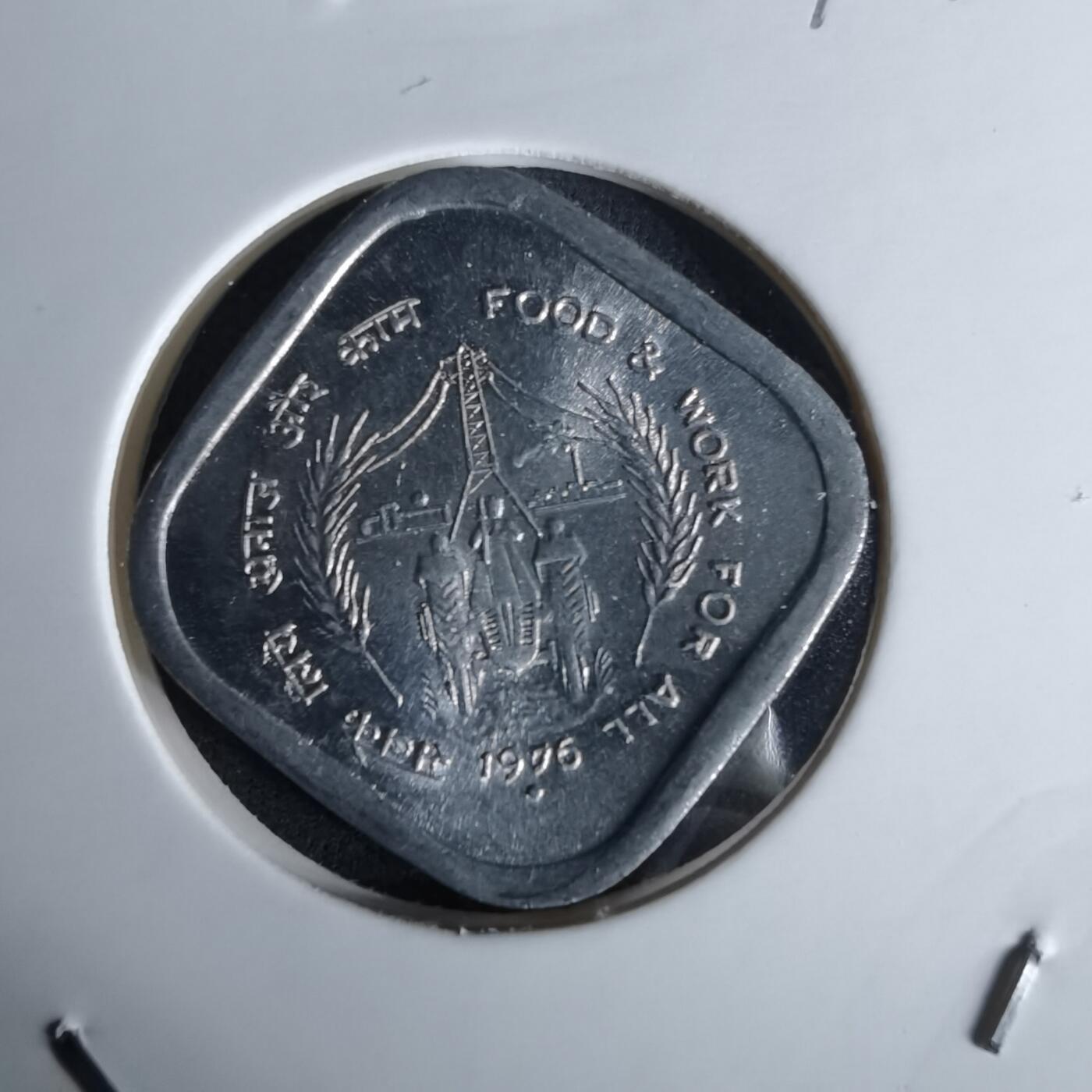 沼泽如烟--第991场 印度1975年5派沙纪念币