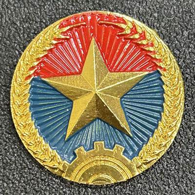 西秦中古拍卖第七十八期  - 越南南方游击队帽徽 做工精致 中国代工版