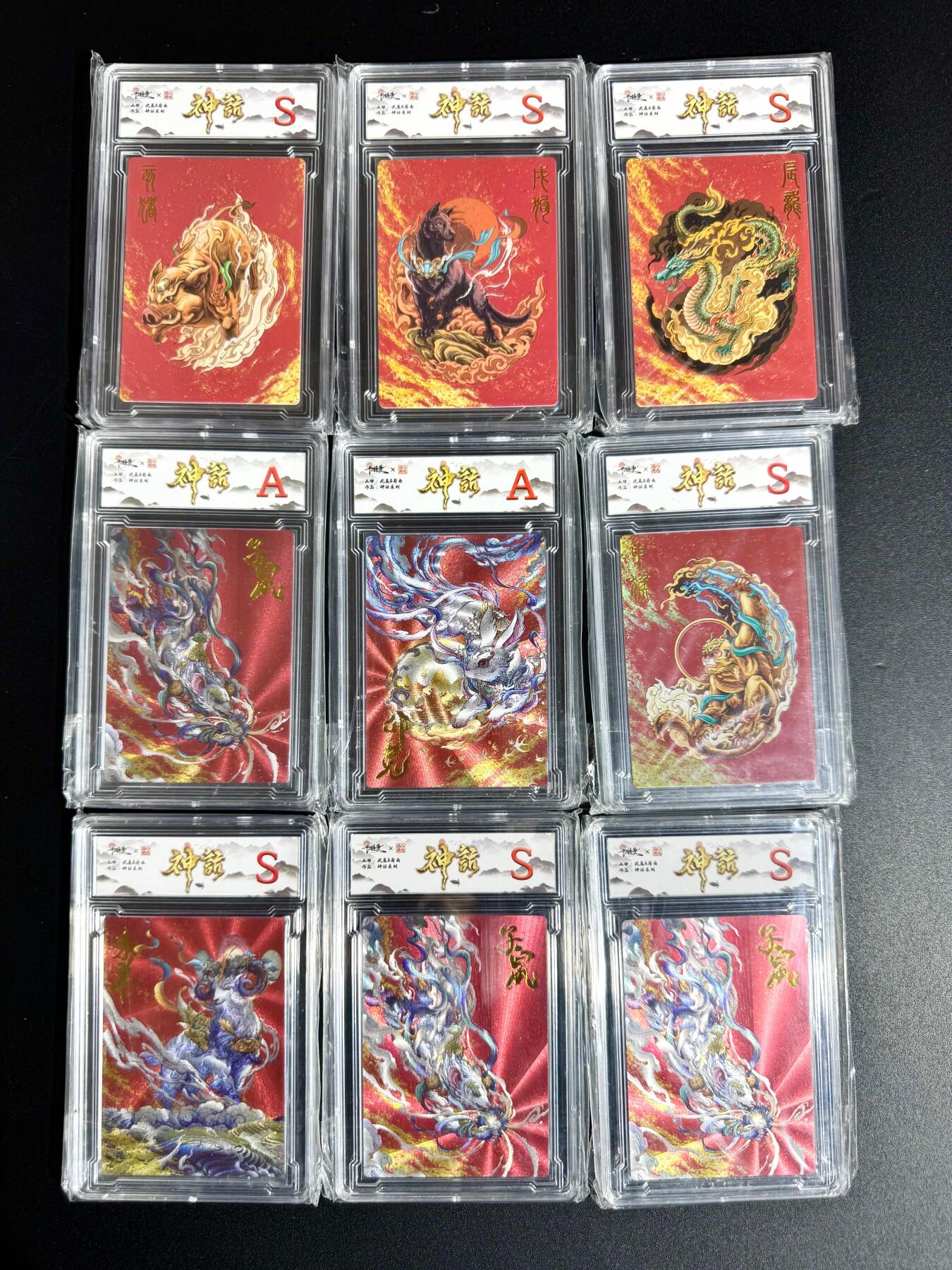 NO.24 好又多金牌大场，年前最后一期，全场中拍有礼！每周一站式配齐，方便凑单！（周6晚9点截拍，卖家送拍0抽成！ 【评级套】卡德曼 沈晨神话 9张打包 粗闪5张 彩闪1张 普卡3张（7张S级）