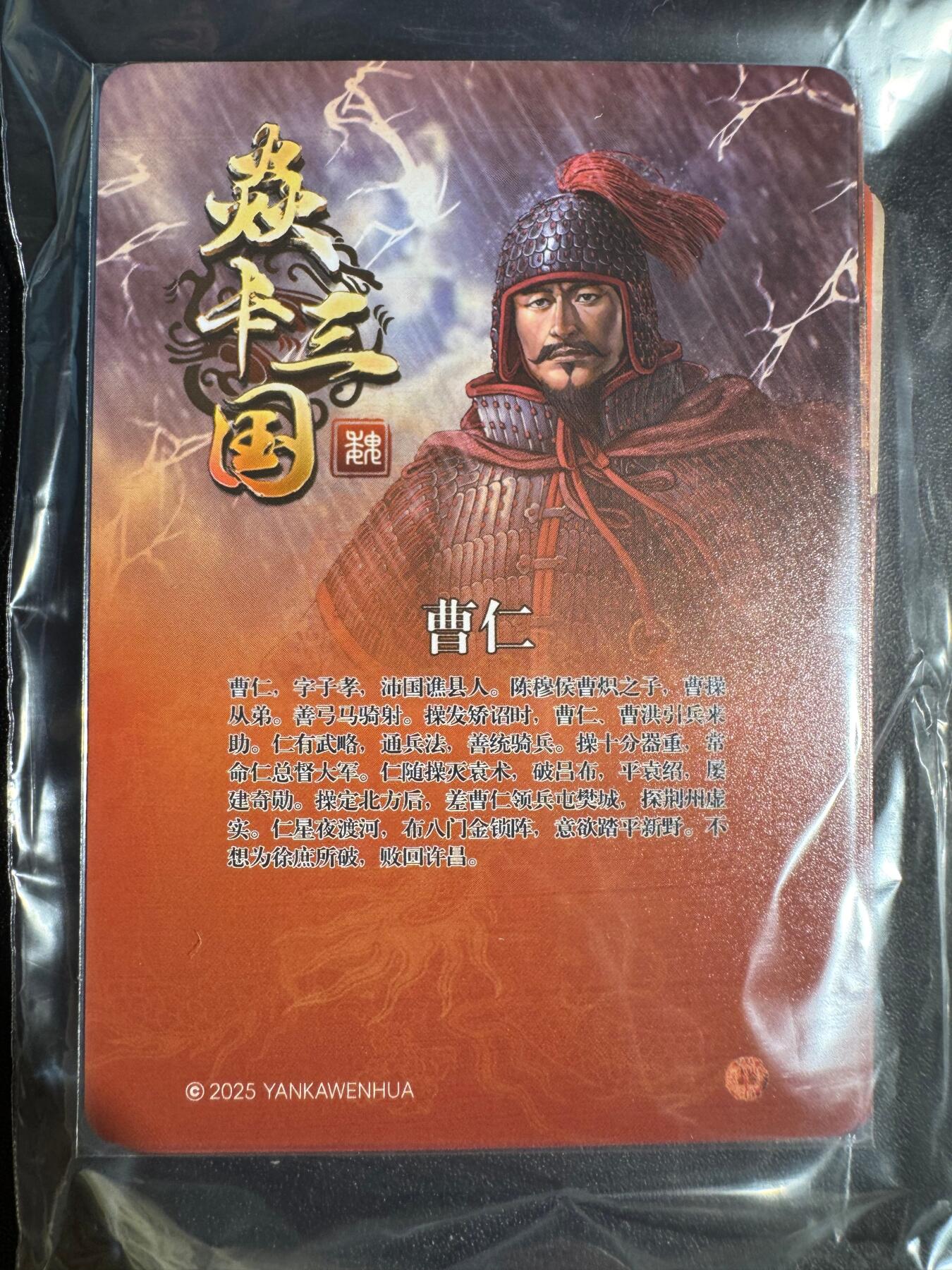 NO.24 好又多金牌大场，年前最后一期，全场中拍有礼！每周一站式配齐，方便凑单！（周6晚9点截拍，卖家送拍0抽成！ 焱卡 燎原三国 龙骧虎跃 黄子鉴三国 粗闪 20张不重复