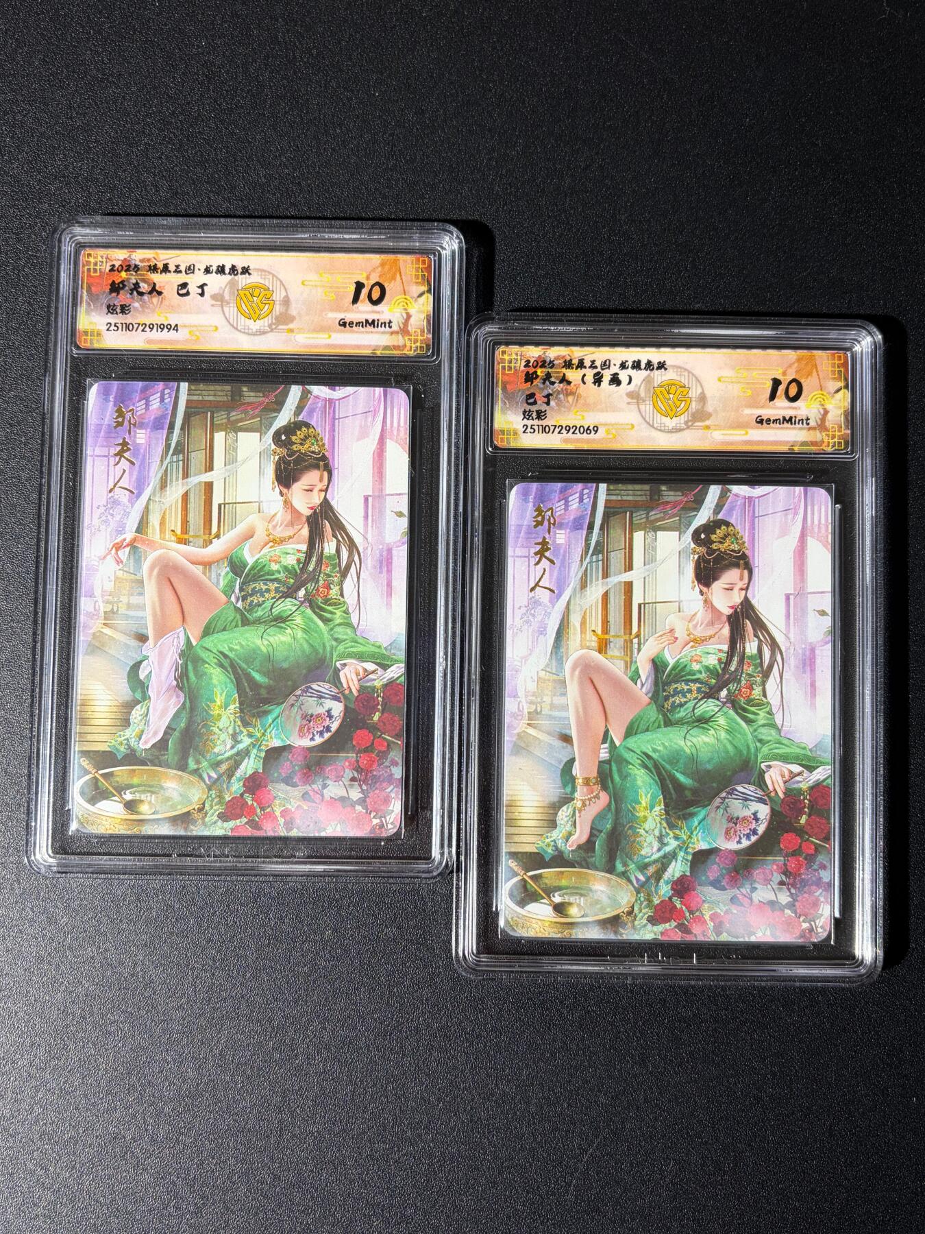 NO.24 好又多金牌大场，年前最后一期，全场中拍有礼！每周一站式配齐，方便凑单！（周6晚9点截拍，卖家送拍0抽成！ 焱卡 燎原三国 龙骧虎跃 巴丁 邹夫人一对 炫彩 10G