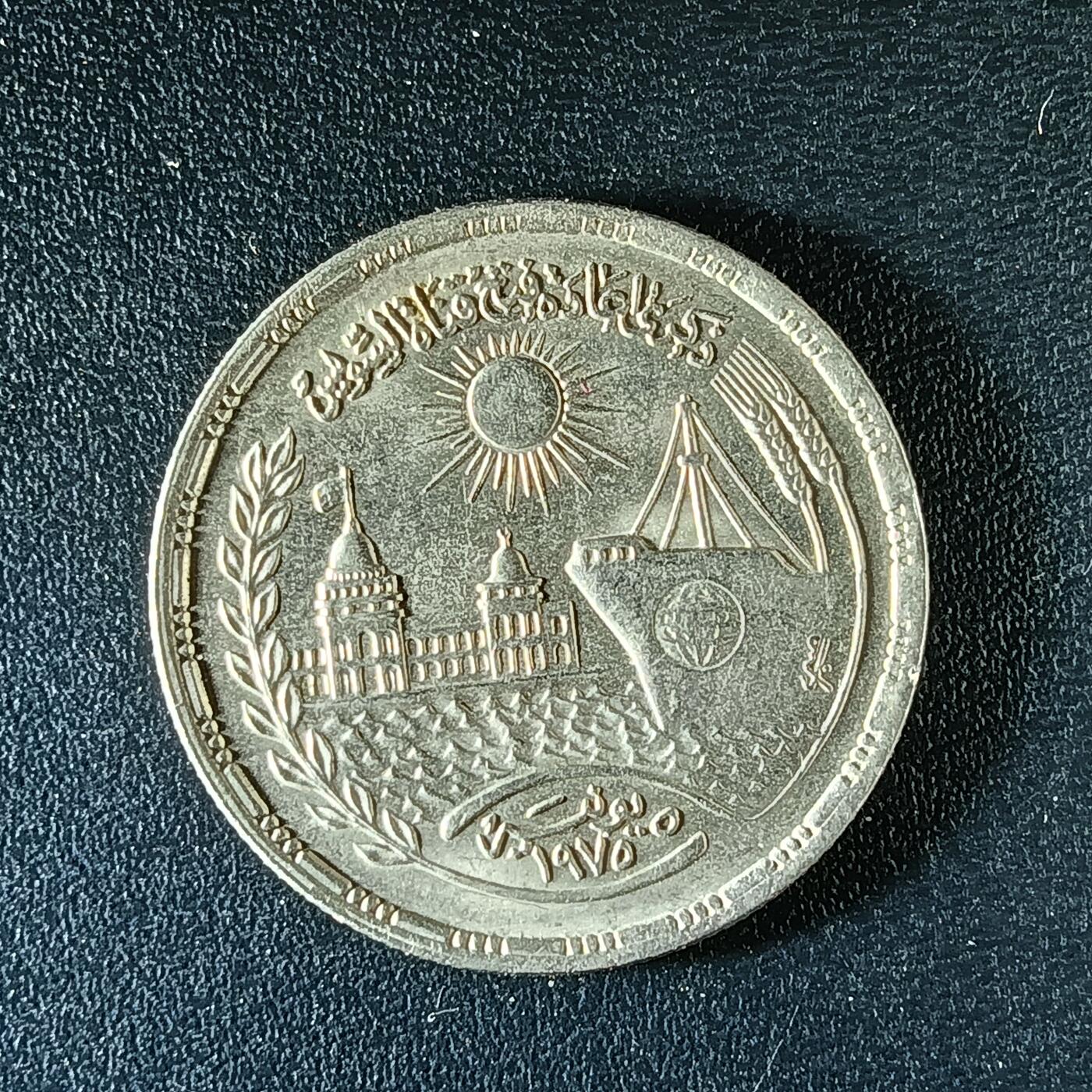 逸泉钱币2026第十二组世界钱币专场春节千件大拍A1614～2574 2284 苏伊士运河重开1周年