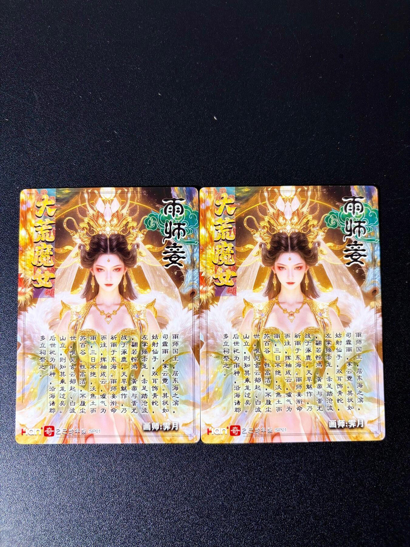 NO.24 好又多金牌大场，年前最后一期，全场中拍有礼！每周一站式配齐，方便凑单！（周6晚9点截拍，卖家送拍0抽成！ 奇点 霁月 大荒魔女 雨师妾 2张粗闪