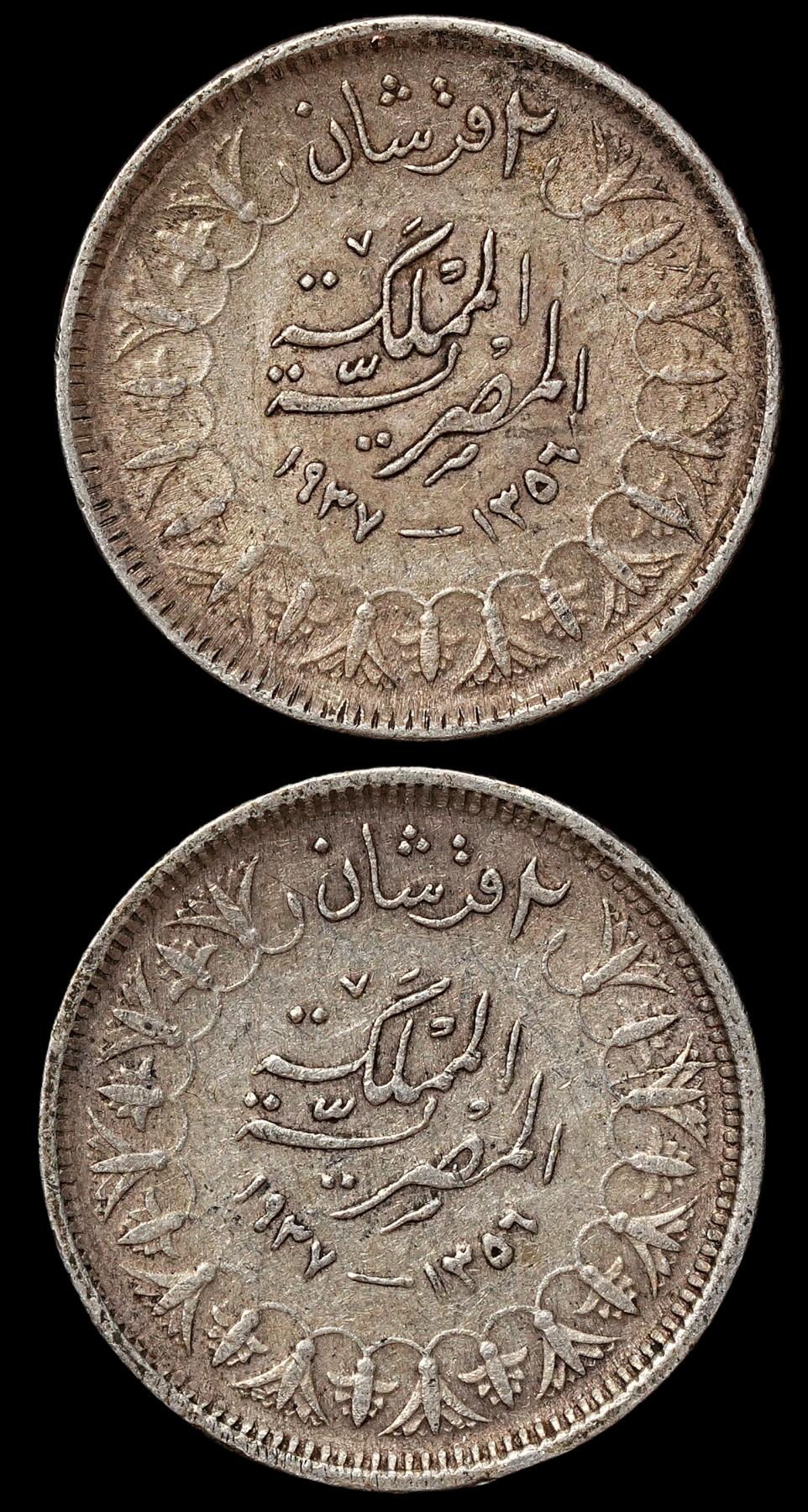 修遠堂世界钱币第104期 1937年埃及2皮2枚，总重5.54g，含银83.3%